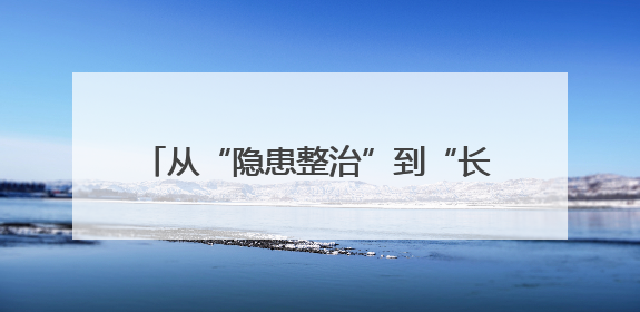 从“隐患整治”到“长效管理”，洪湖消防高效推动住宅小区消防管理